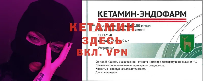 Кетамин ketamine  Новоульяновск 