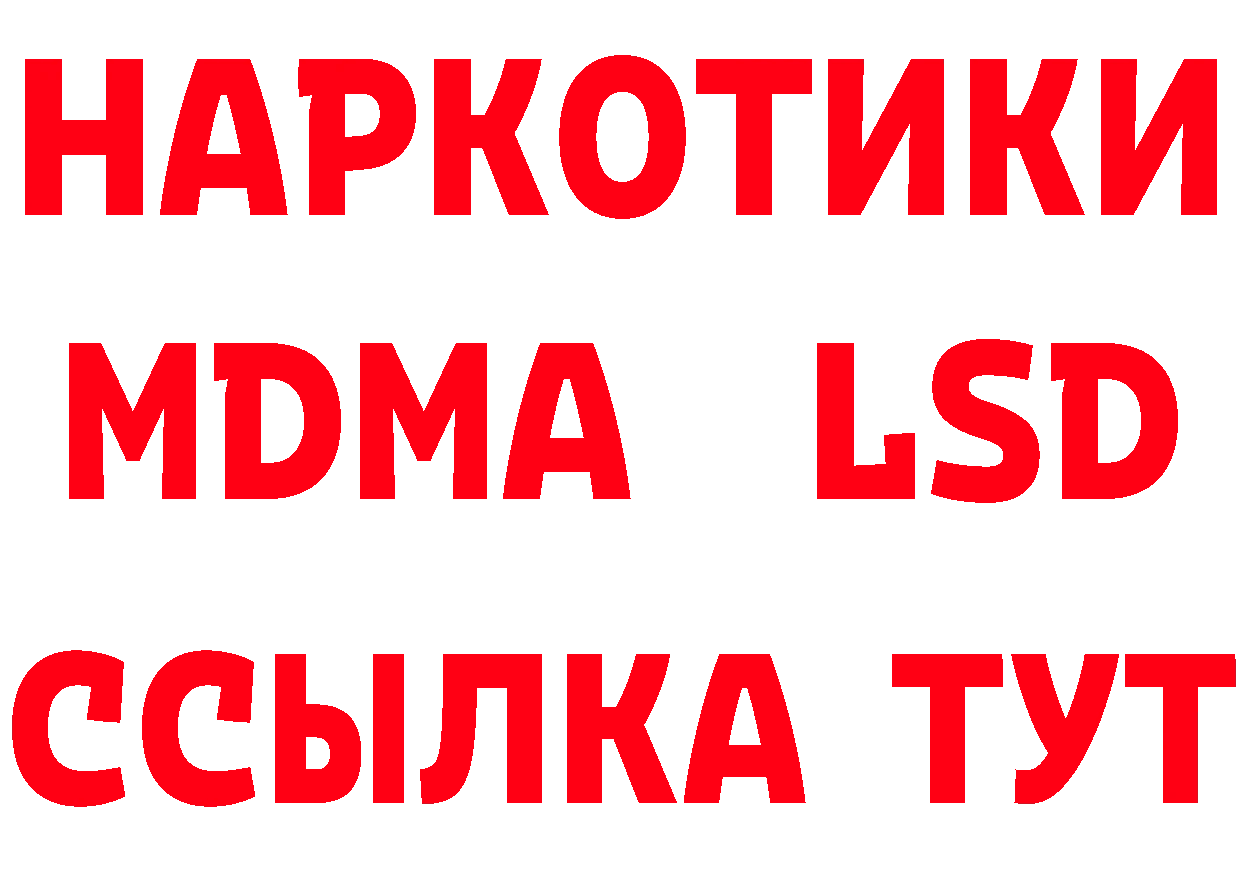 Кетамин ketamine tor даркнет mega Новоульяновск