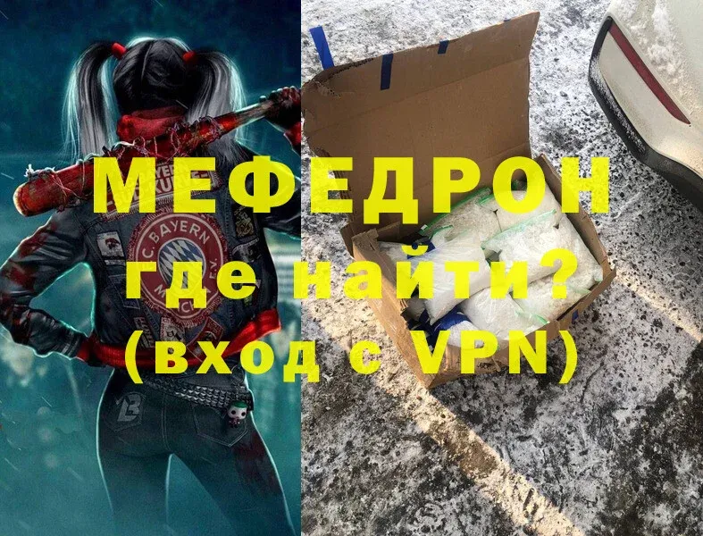 MEGA   Новоульяновск  МЕФ mephedrone  где можно купить  