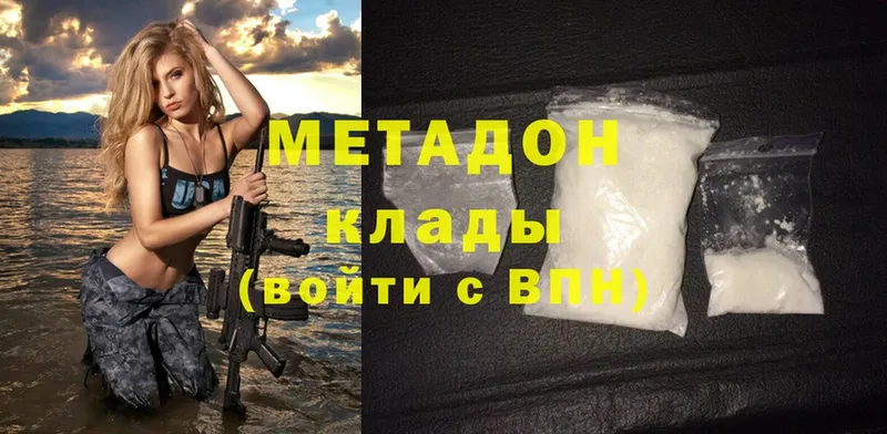 купить  цена  Новоульяновск  МЕТАДОН methadone 