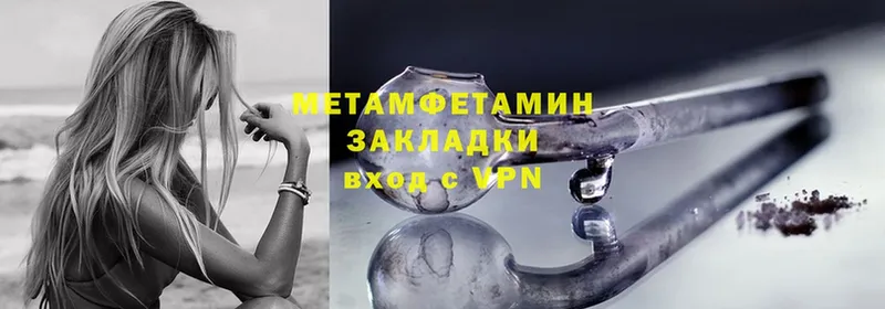 Метамфетамин мет Новоульяновск